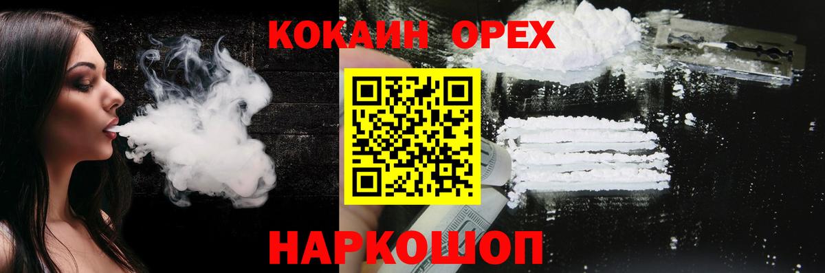 КОКАИН Columbia  COCAIN  Вход с VPN  Томск  Кокаин 97% 