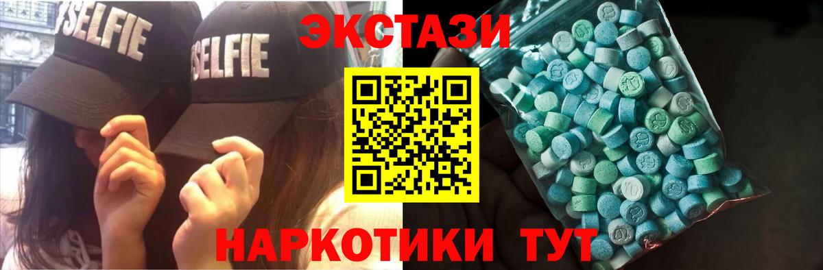 Экстази DUBAI Томск