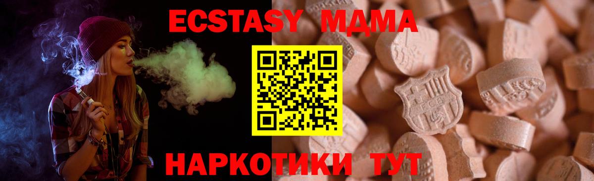 ЭКСТАЗИ ешки  Экстази 280мг  Вход с VPN  Томск 