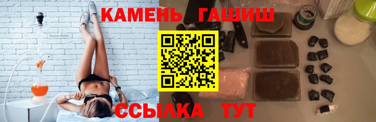 Томск  Гашиш хэш  Гашиш  Вход с VPN  Гашиш Premium 