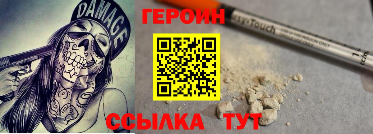 ГЕРОИН  Вход с VPN  Томск  ГЕРОИН Афган 
