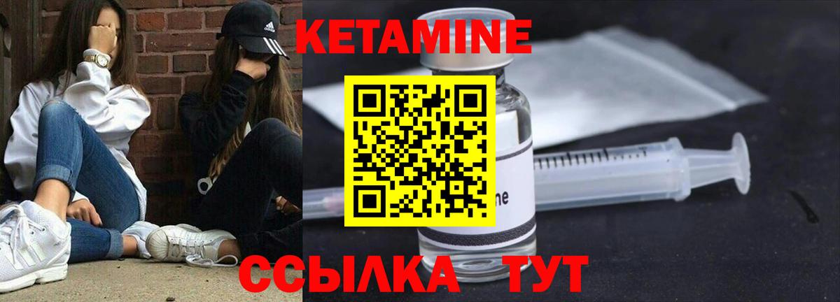 КЕТАМИН VHQ  Вход с VPN  Томск 