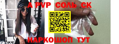 спайс Пенза