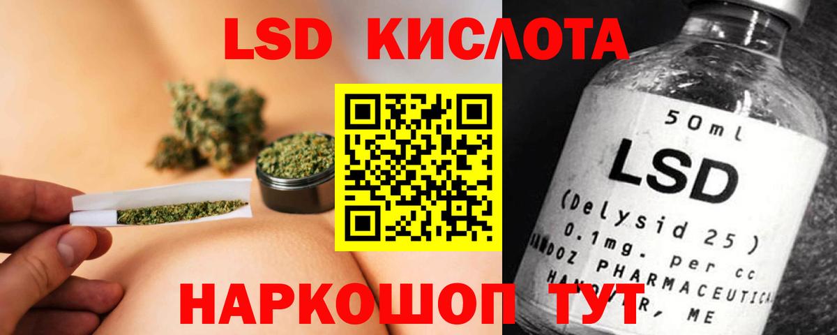 ЛСД экстази кислота Томск