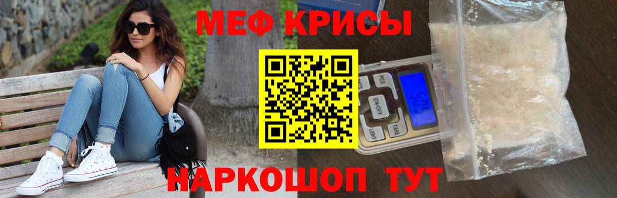 Меф mephedrone  Вход с VPN  МЯУ-МЯУ  Меф  Томск  Меф mephedrone 