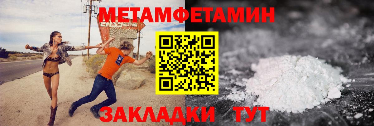МЕТАМФЕТАМИН кристалл Томск