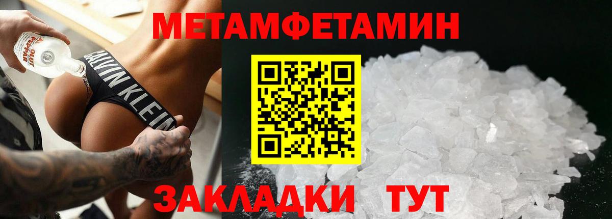 Первитин Methamphetamine  Метамфетамин  Томск  Вход с VPN 