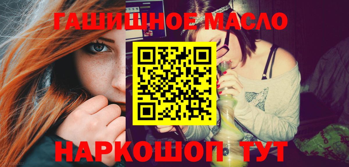 ТГК жижа  Дистиллят ТГК вейп  хочу наркоту  Вход с VPN  Томск 