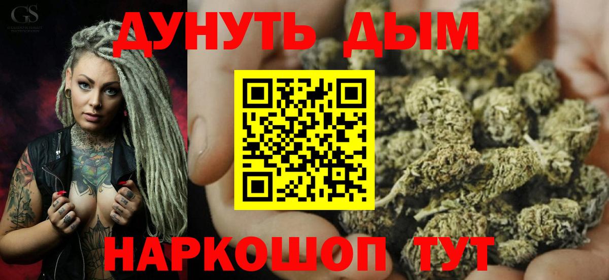Томск  Бошки Шишки Bruce Banner  Вход с VPN  Марихуана планчик 
